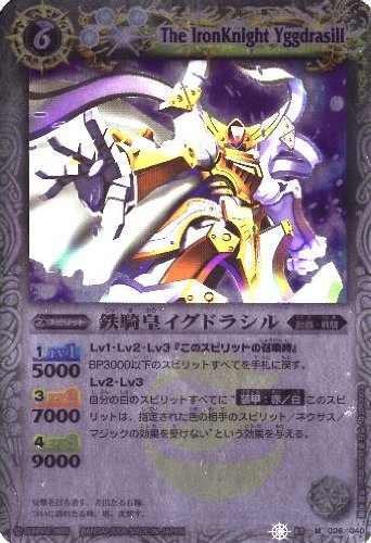 バトルスピリッツ　非売品　雷皇龍ジークヴルム&鉄騎皇イグドラシル　プレイマット バトスピ プレイマット 雷皇龍ジークヴルム&鉄騎皇イグドラシル